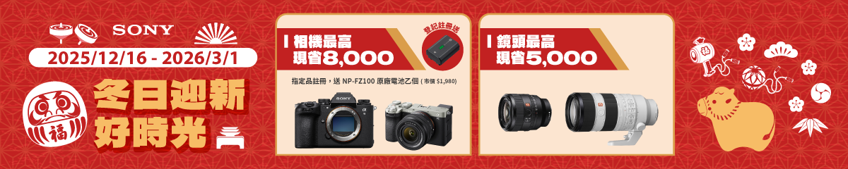 廣告橫幅_J版位