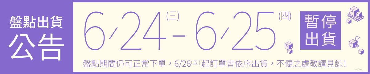 橫式公告