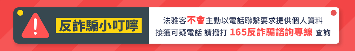 反詐騙BN