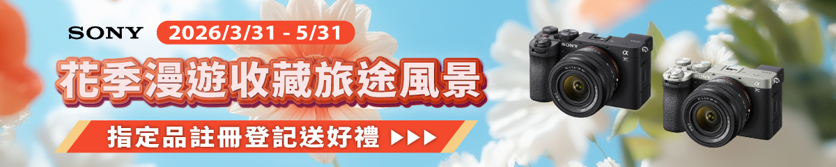 SONY 3-5月優惠