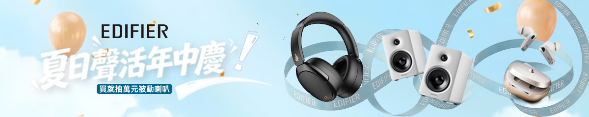EDIFIER